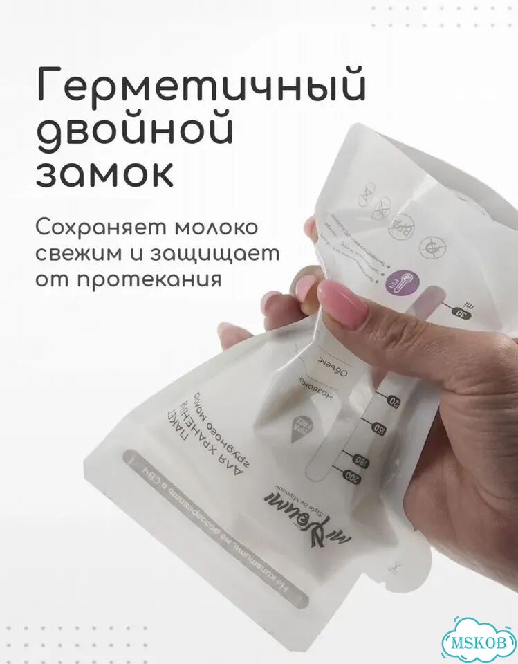 Пакеты для грудного молока miyoumi 200 мл, 50 шт фото 2