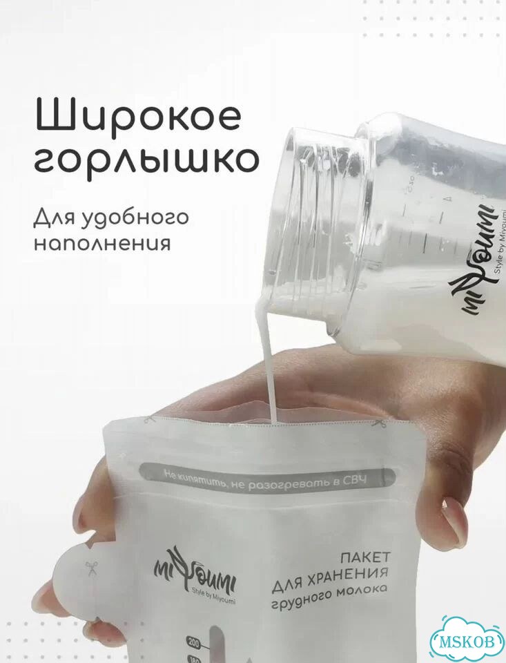 Пакеты для грудного молока miyoumi 200 мл, 50 шт фото 3