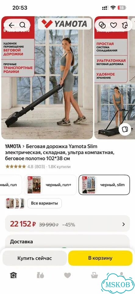 Беговая Дорожка Yamota S фото 1