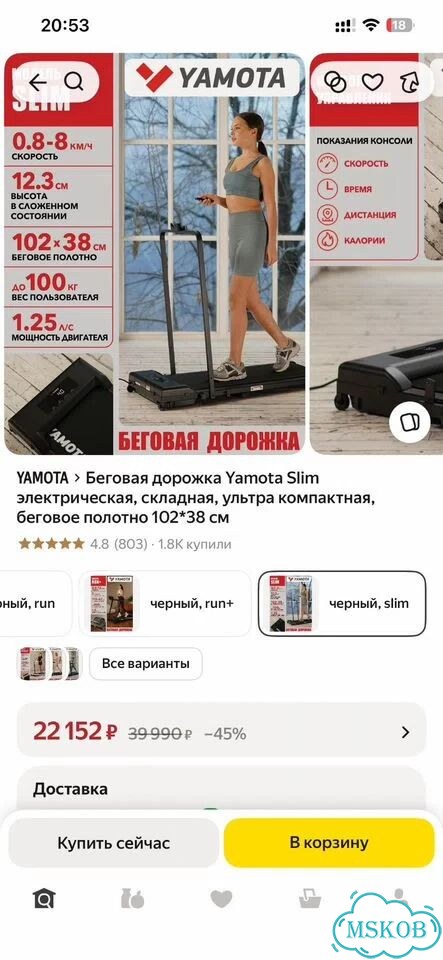 Беговая Дорожка Yamota S фото 2