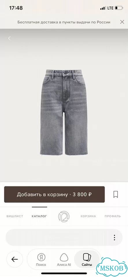 12 storeez шорты фото 1