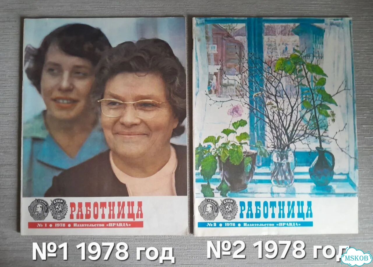 Журнал Работница 1978 год 11 номеров одним лотом фото 2