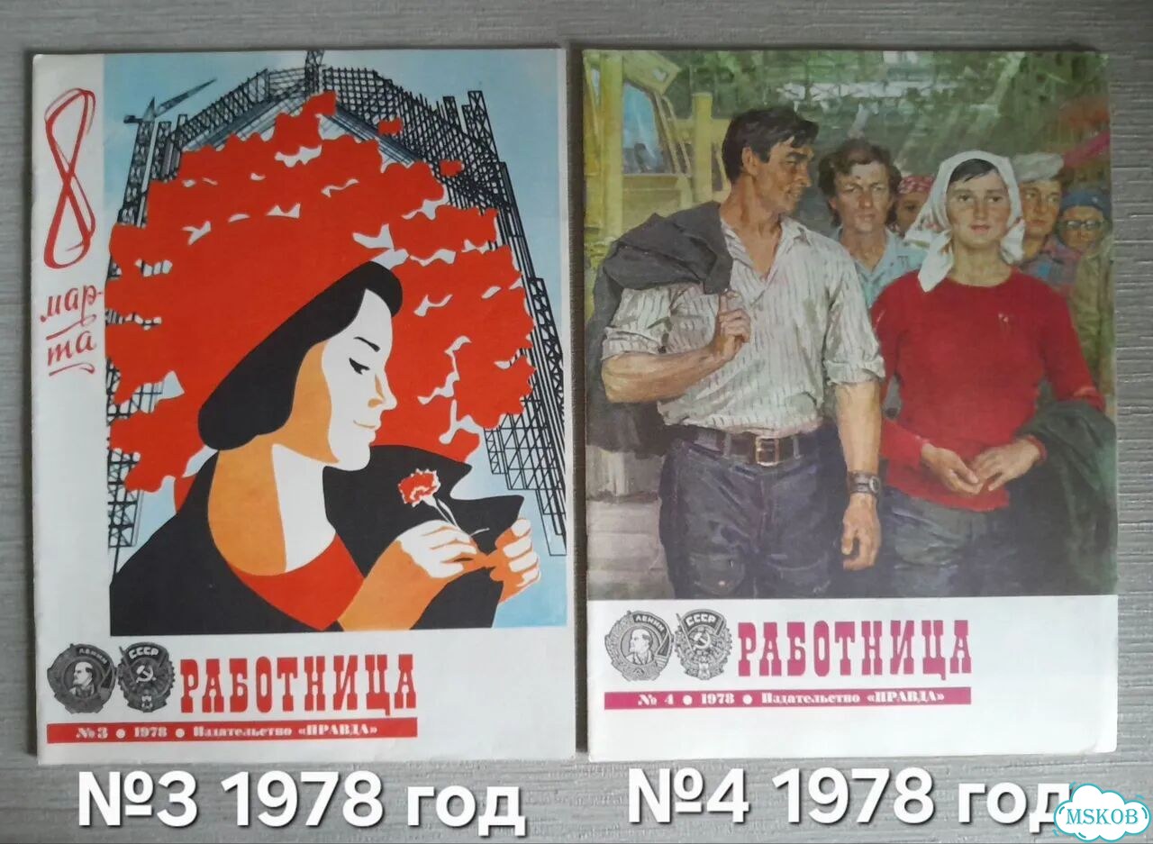 Журнал Работница 1978 год 11 номеров одним лотом фото 3
