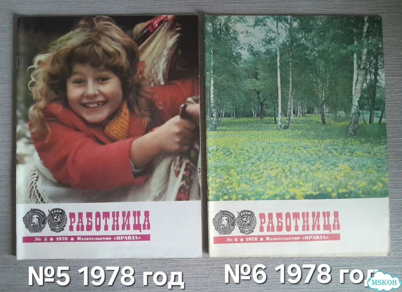 Журнал Работница 1978 год 11 номеров одним лотом фото 4