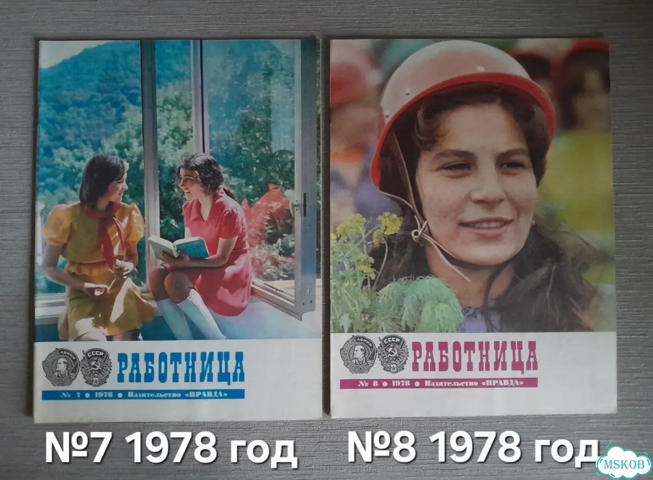 Журнал Работница 1978 год 11 номеров одним лотом фото 5