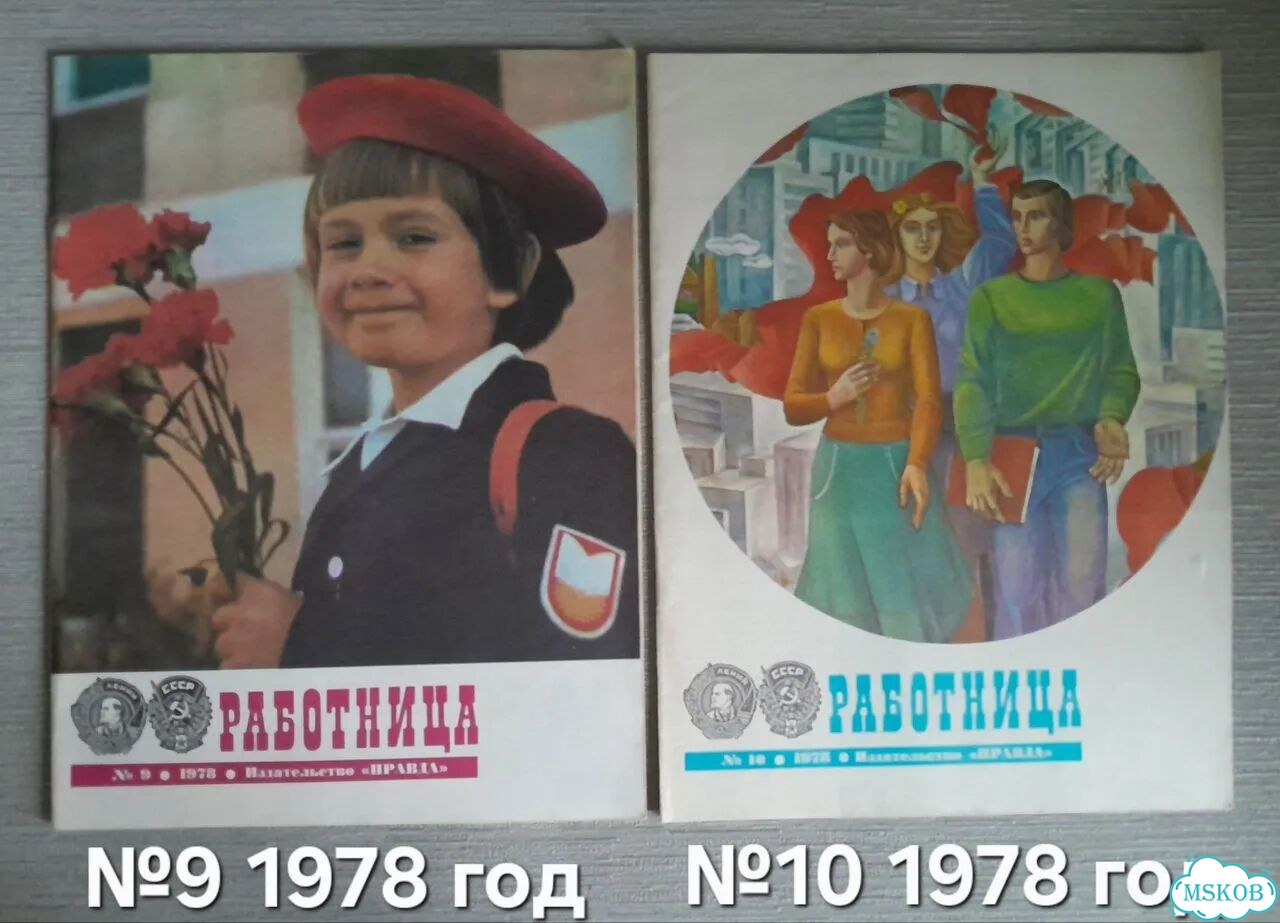 Журнал Работница 1978 год 11 номеров одним лотом фото 7
