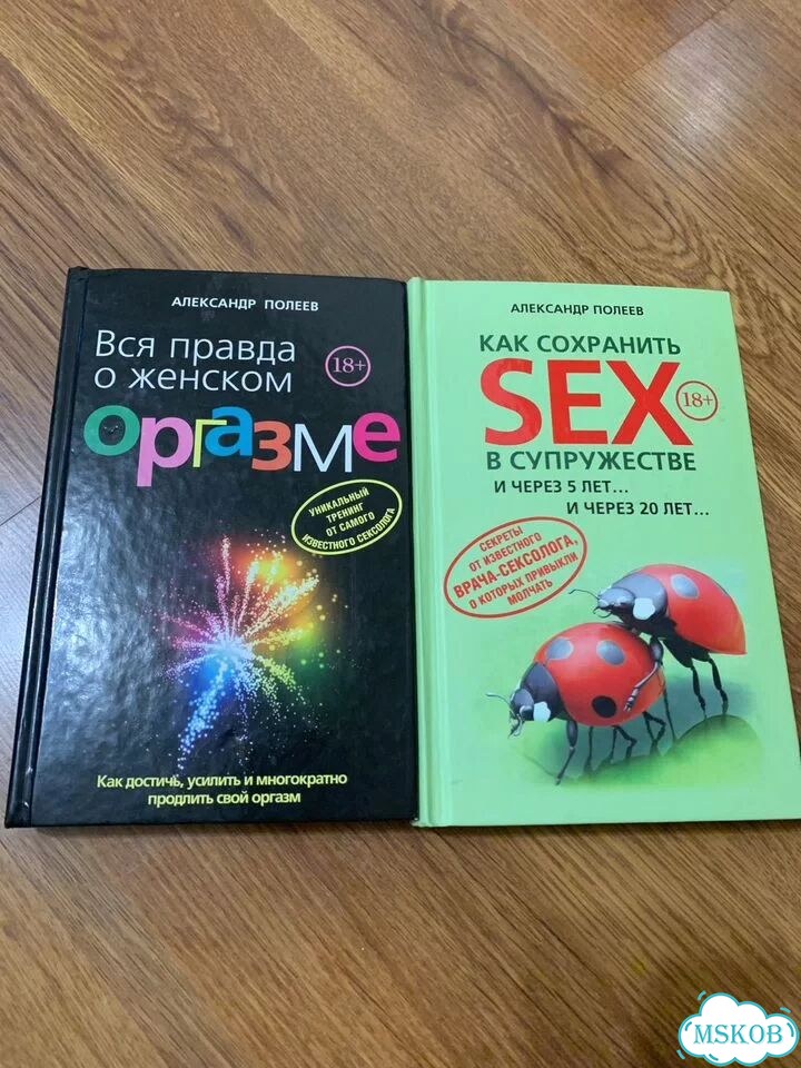 Книга Вся правда о женском оргазме Полеев А фото 1
