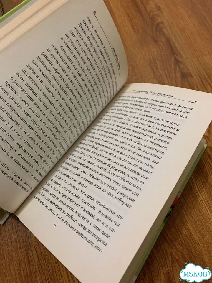 Книга Вся правда о женском оргазме Полеев А фото 3