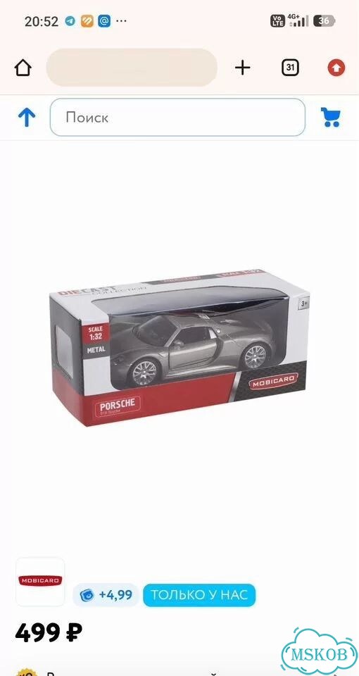 Игрушечная машинка Porsche 918 spyder фото 10