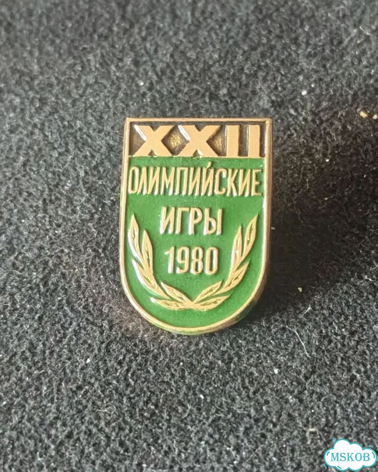 Значок СССР. Олимпиада 80 фото 1