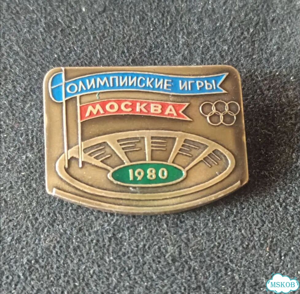 Значок СССР. Олимпиада 80. Стадион фото 1