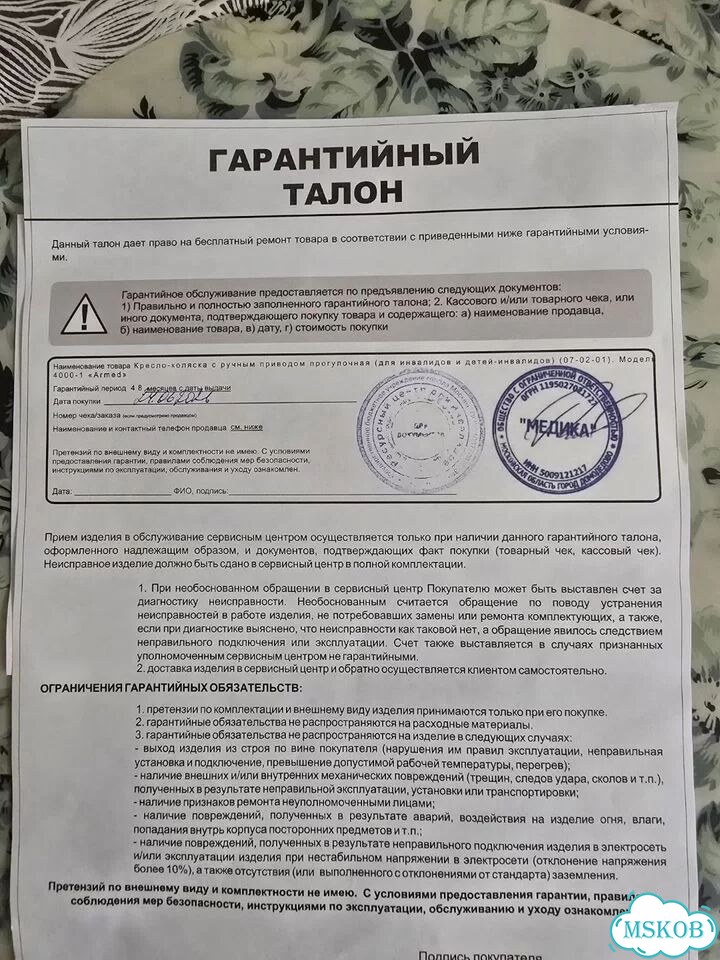 Инвалидная коляска Армед 4000-1 фото 1