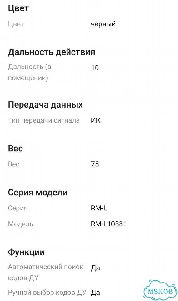 Samsung Новый универсальный пульт для телевизора фото 7