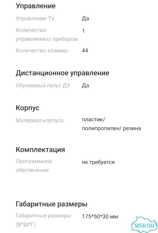 Samsung Новый универсальный пульт для телевизора фото 8