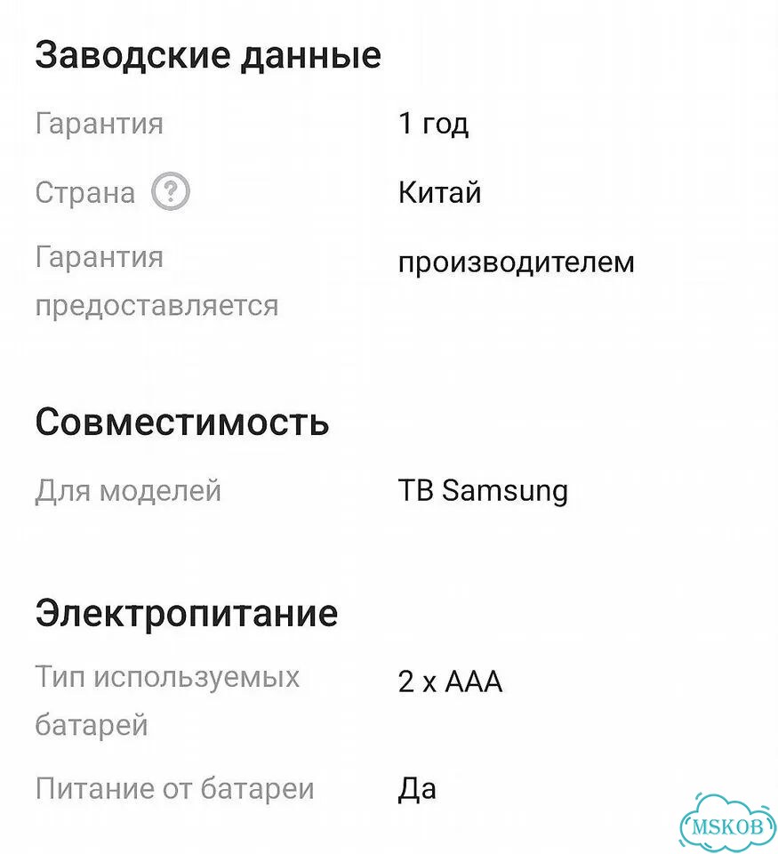 Samsung Новый универсальный пульт для телевизора фото 9