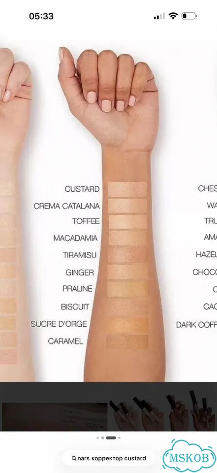 Матовый корректор Nars фото 4