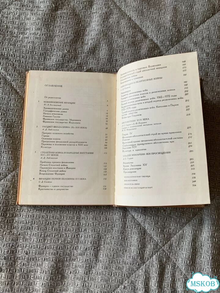 История Франции 1972 фото 8