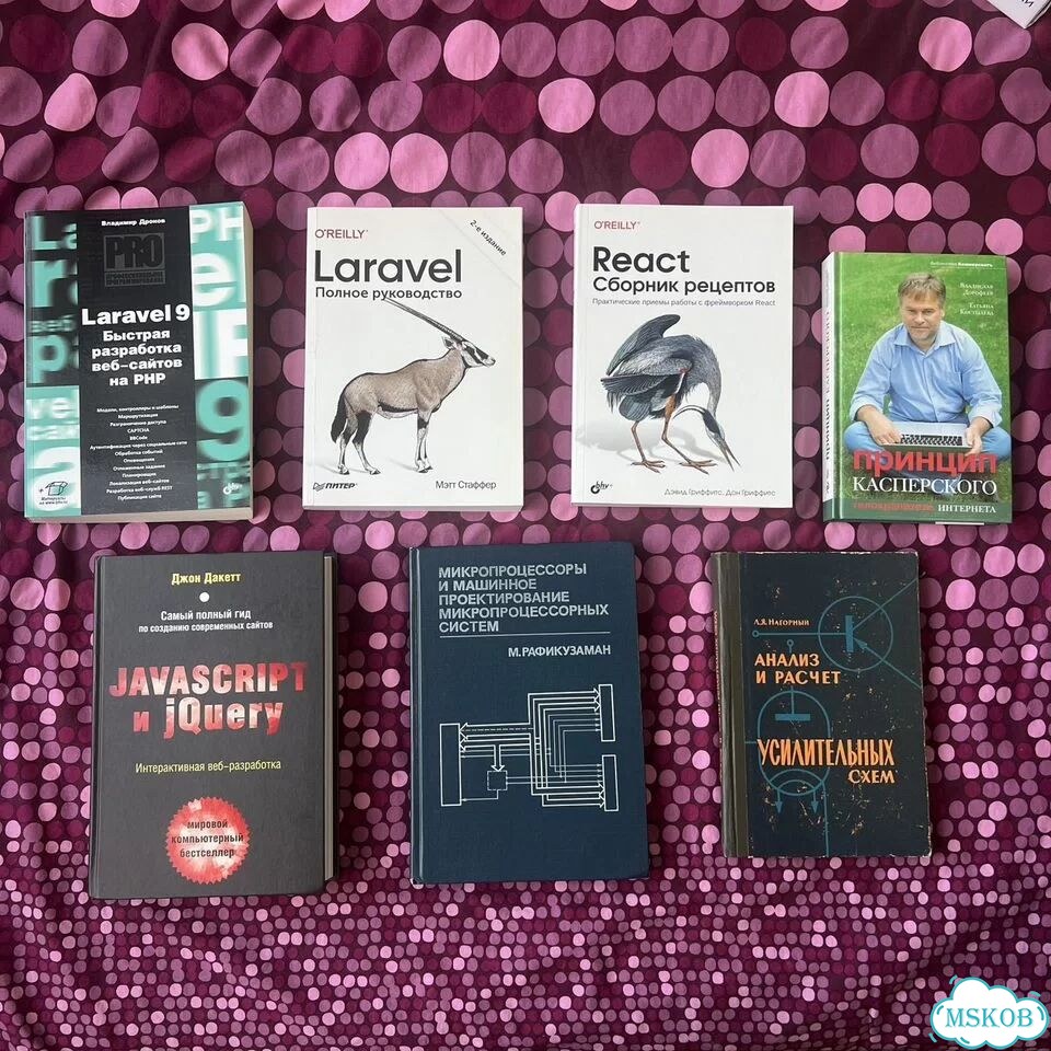 Книги по программированию фото 2
