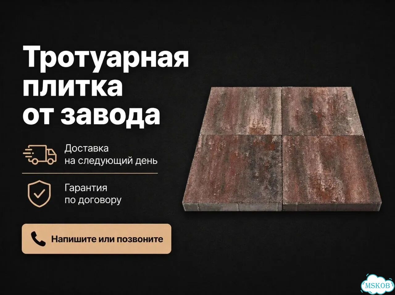 Тротуарная плитка для дорожек с доставкой фото 1