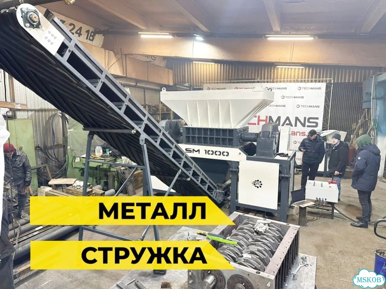 Двухвальный дробилка. Подбор мощности фото 8