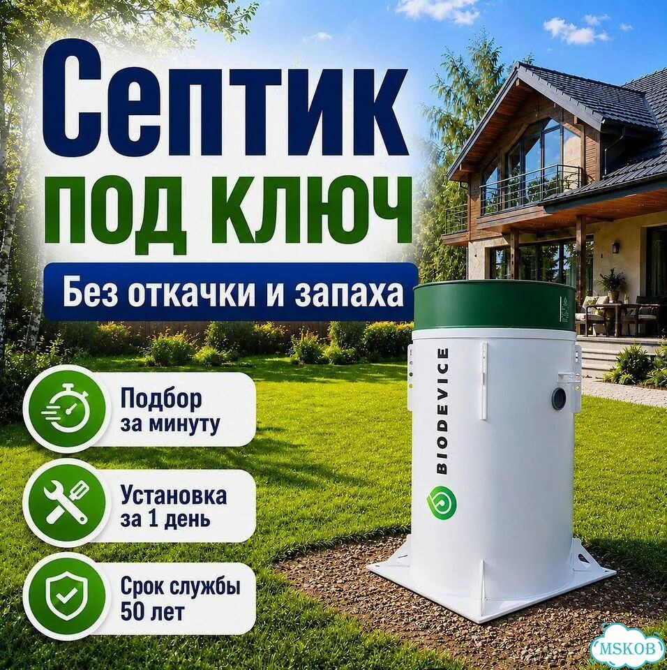 Установка септика под ключ фото 1