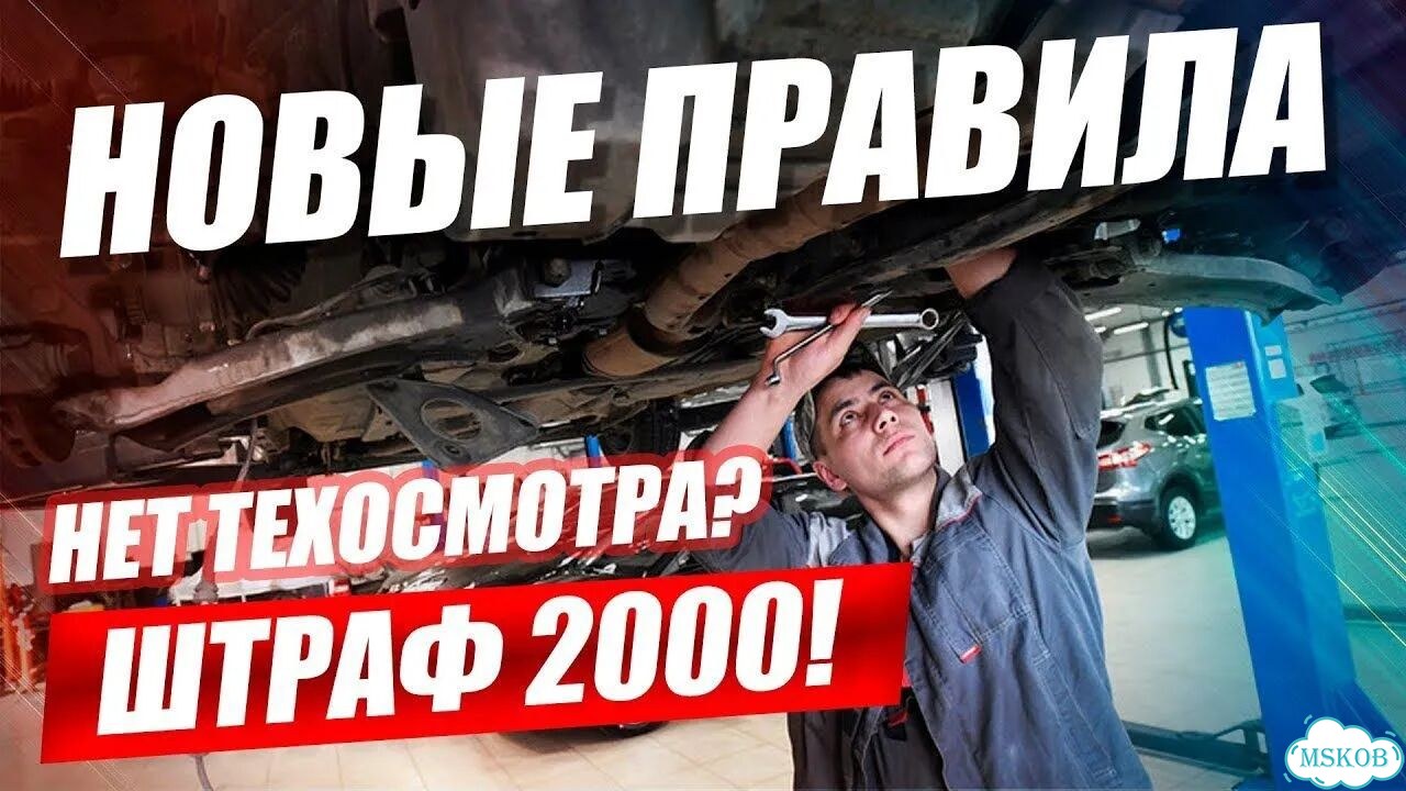Техосмотр без проблем фото 7