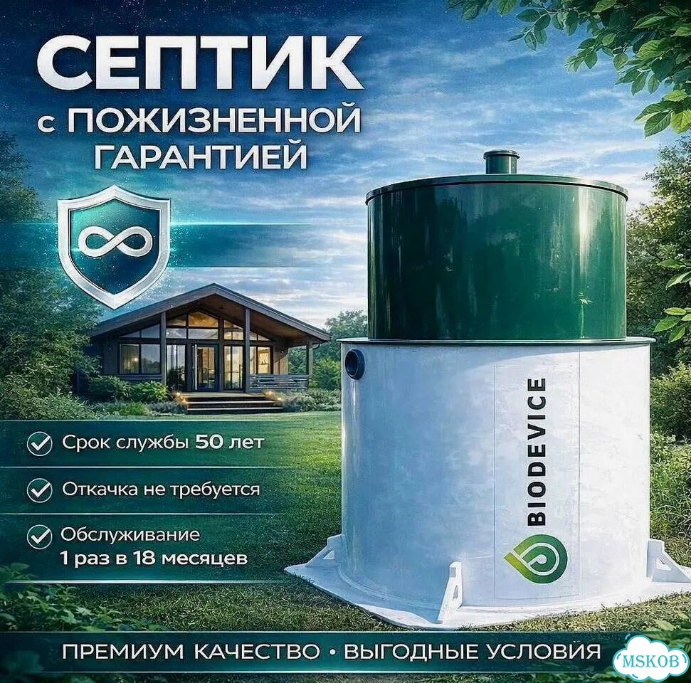 Монтаж септика под ключ фото 1