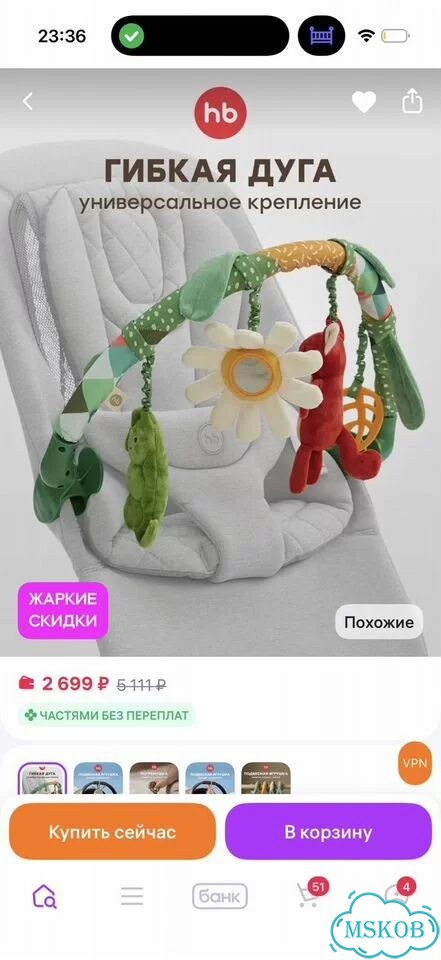 Шезлонг happy baby с дугой фото 4