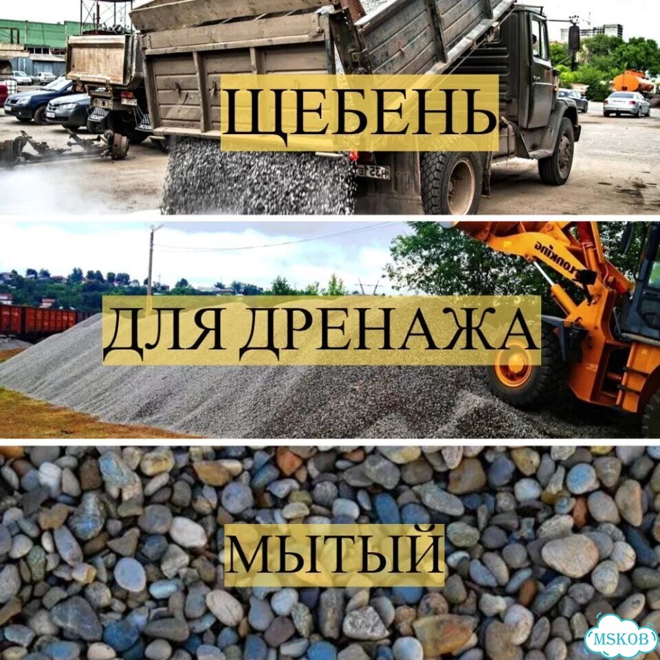 Гравий Щебень фото 1