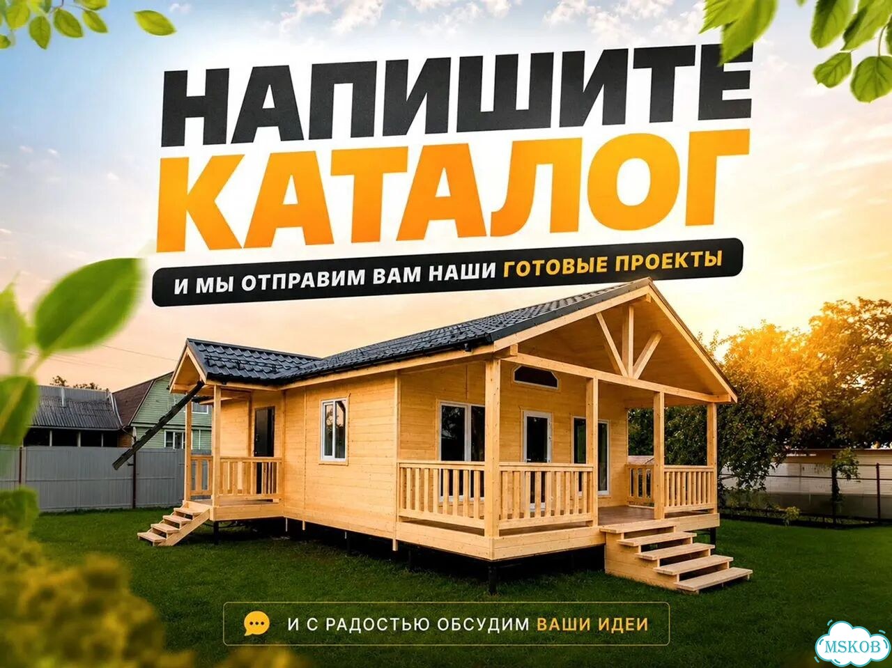 Модульный дом для глэмпинга фото 10