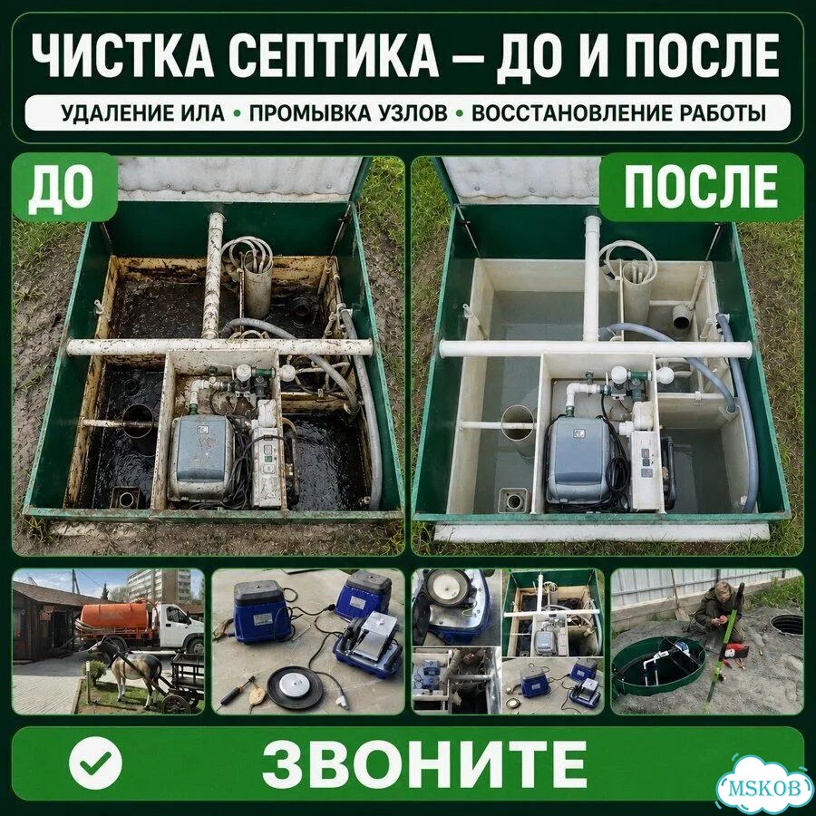 Чистка, откачка и ремонт септика с гарантией фото 2