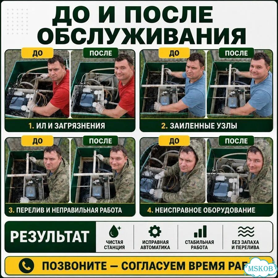 Чистка, откачка и ремонт септика с гарантией фото 3