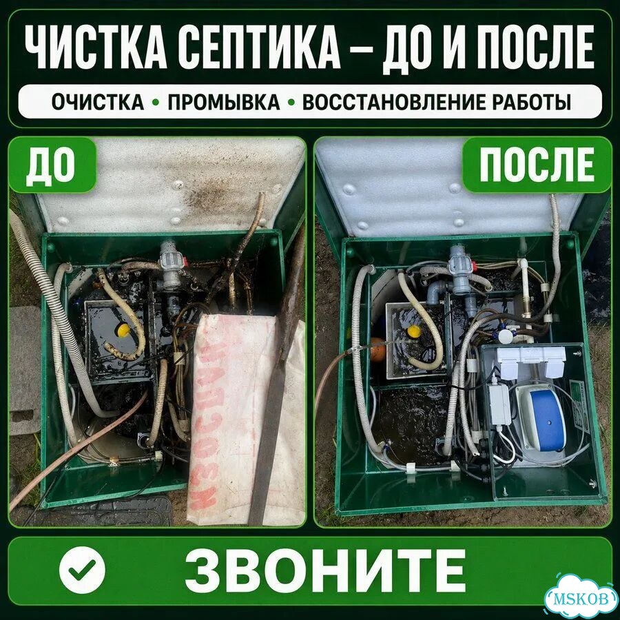 Чистка, откачка и ремонт септика с гарантией фото 4