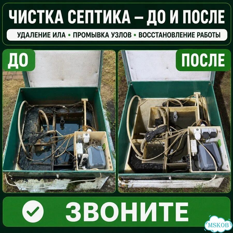 Чистка, откачка и ремонт септика с гарантией фото 9