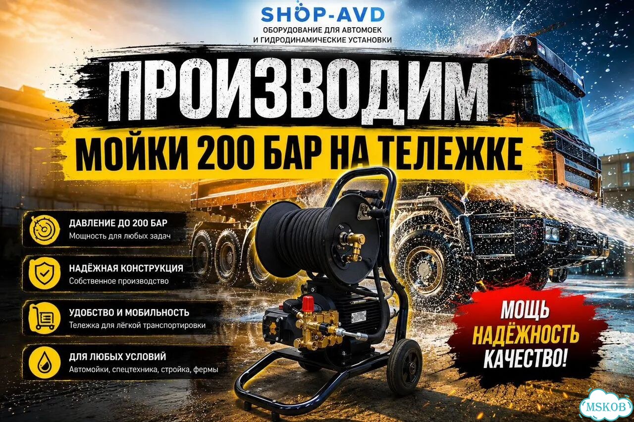Аппарат вд IPG 208 бар на тележке фото 1