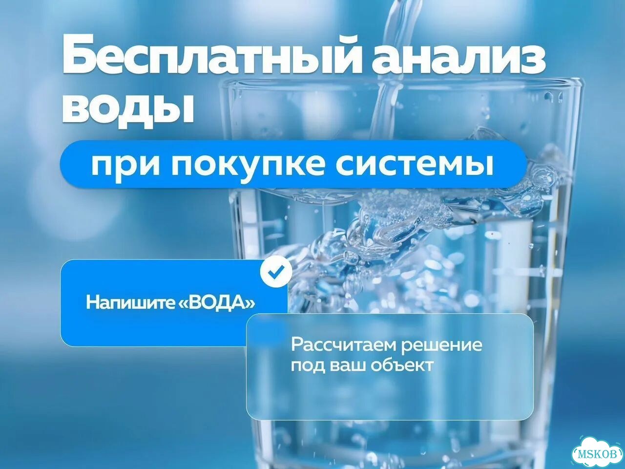Системы очистки воды (монтаж и обслуживание) фото 10