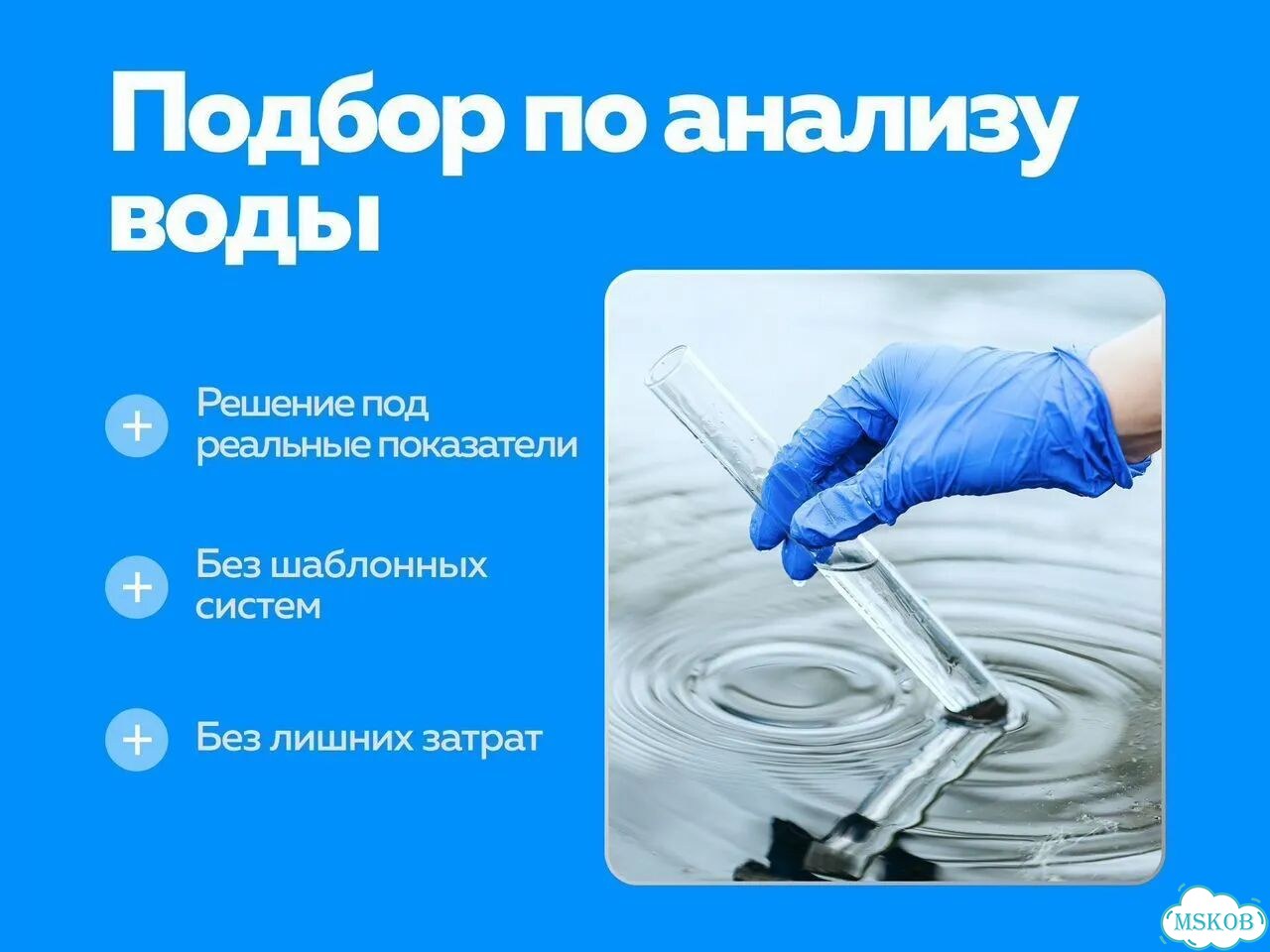Системы очистки воды (монтаж и обслуживание) фото 3