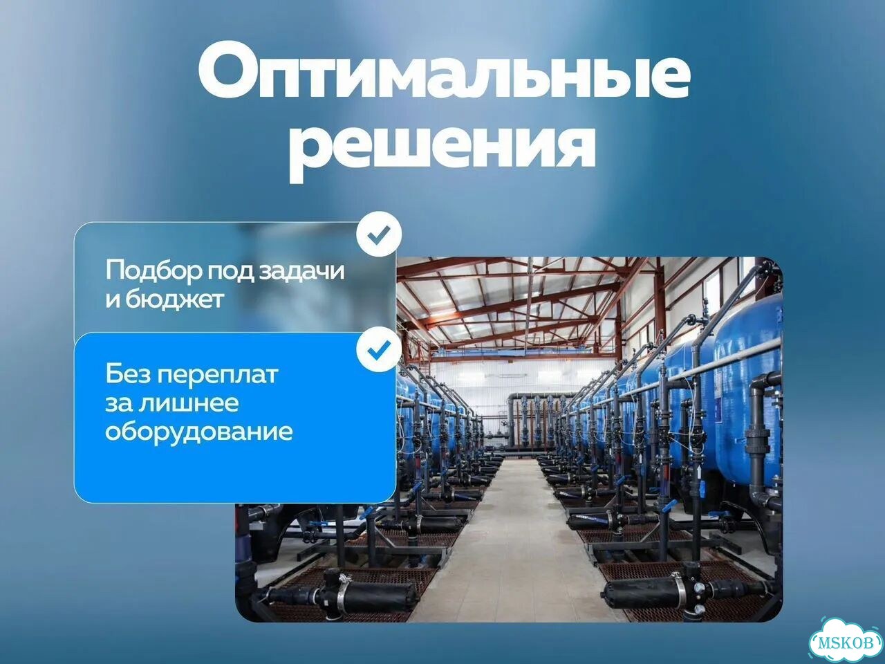 Системы очистки воды (монтаж и обслуживание) фото 8