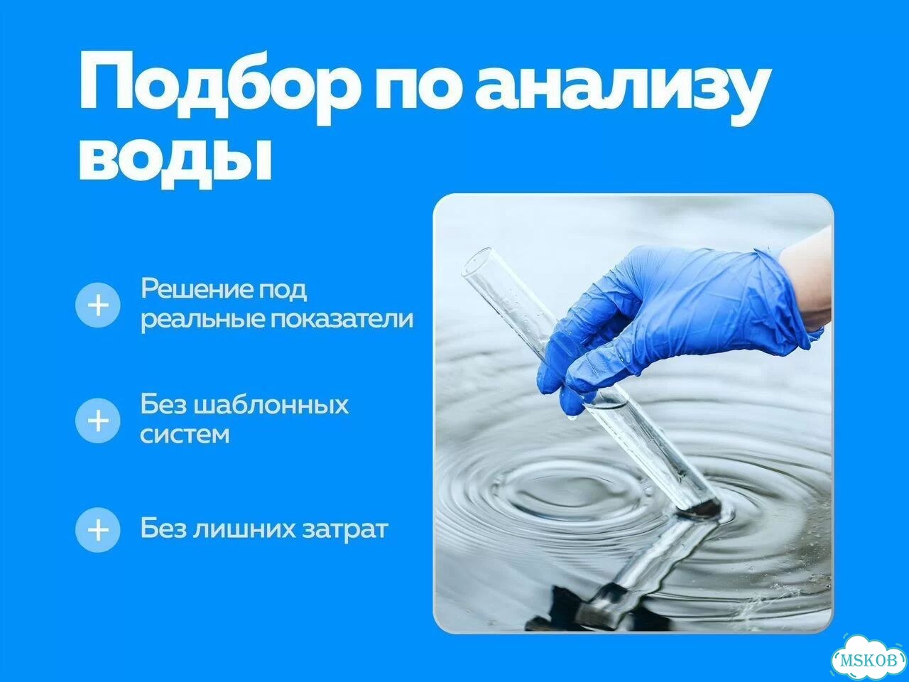 Системы очистки воды (монтаж и обслуживание) фото 3