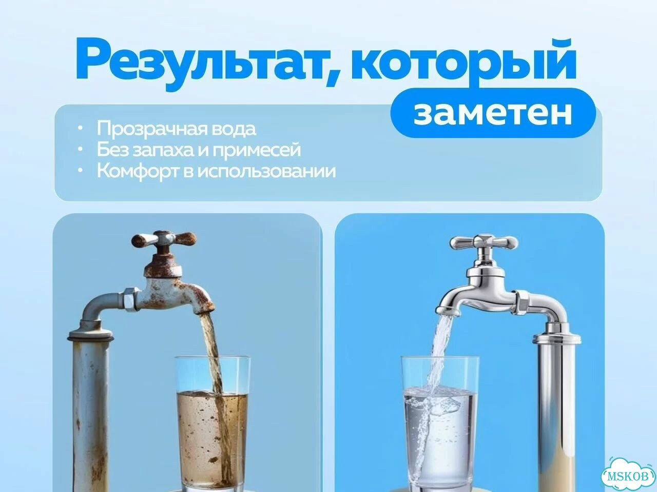 Системы очистки воды (монтаж и обслуживание) фото 5