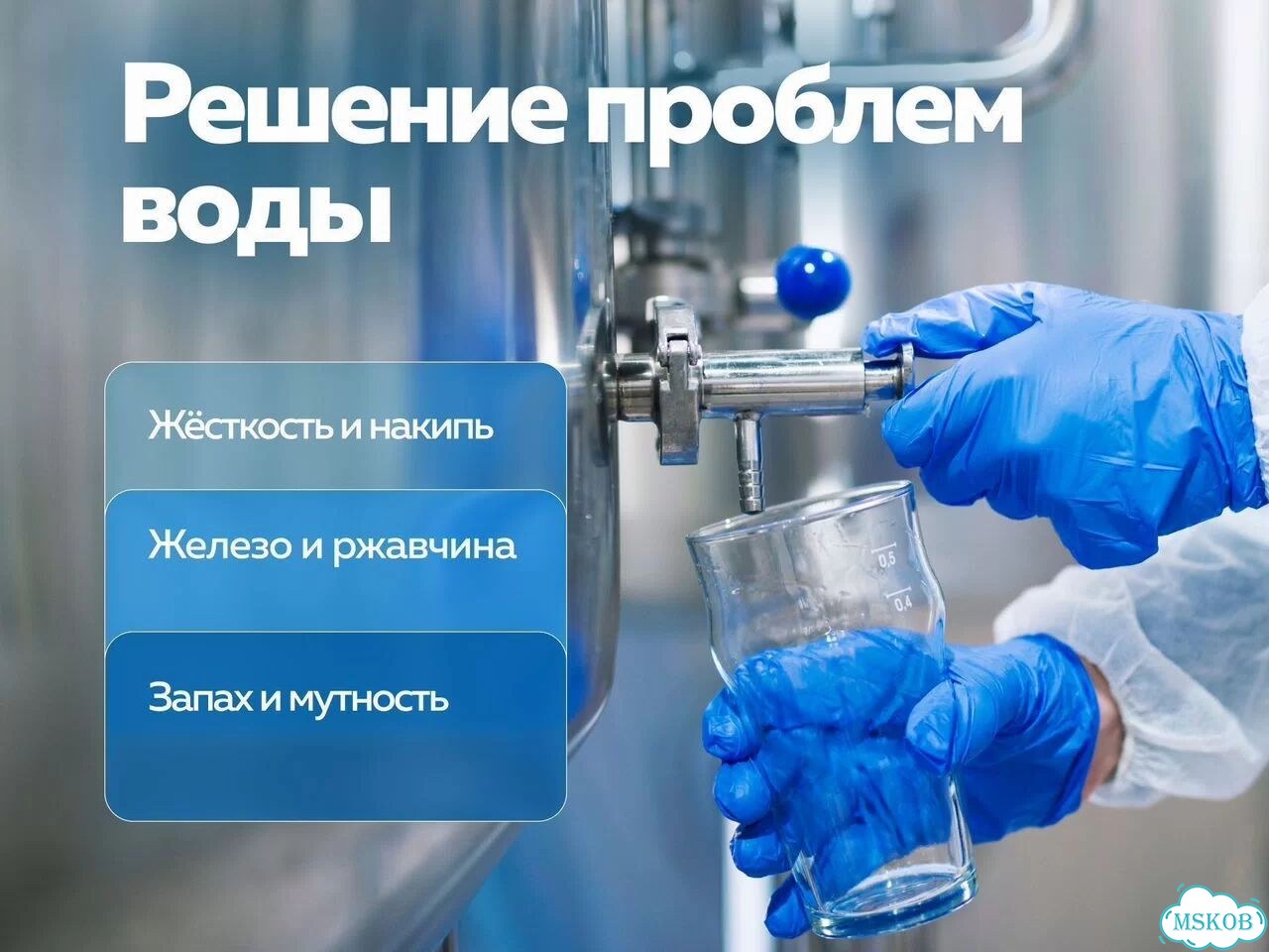 Системы очистки воды (монтаж и обслуживание) фото 6