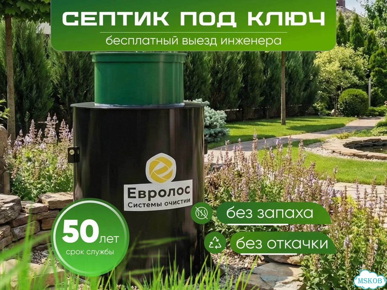 Септики под ключ за 1 день фото 1