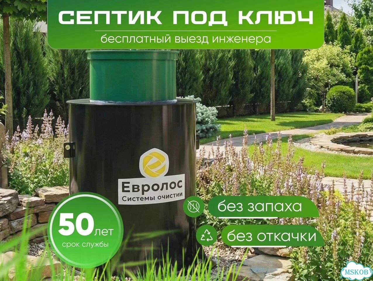Монтаж септика под ключ фото 1