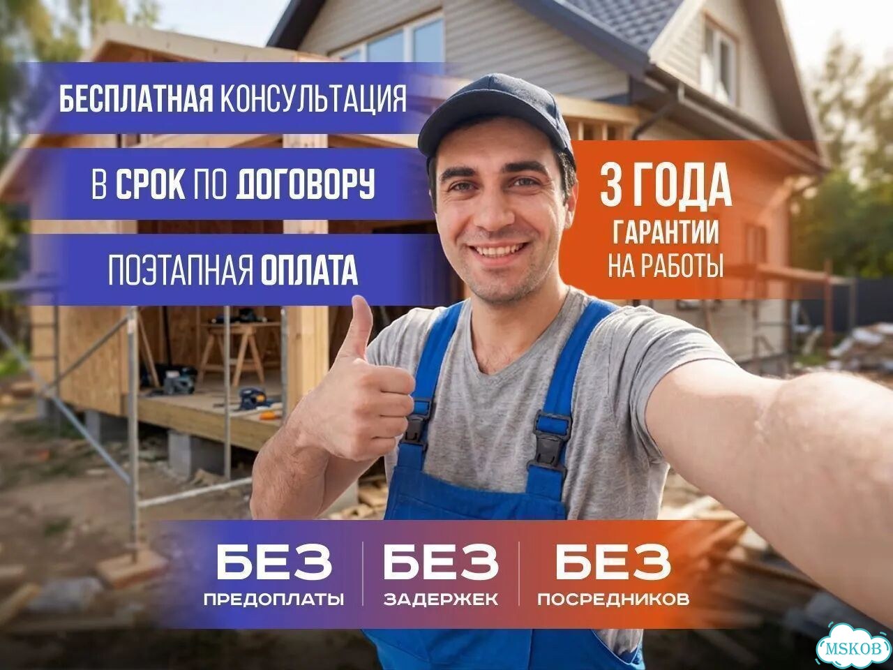 Строительство пристройки. Бригада строителей фото 1