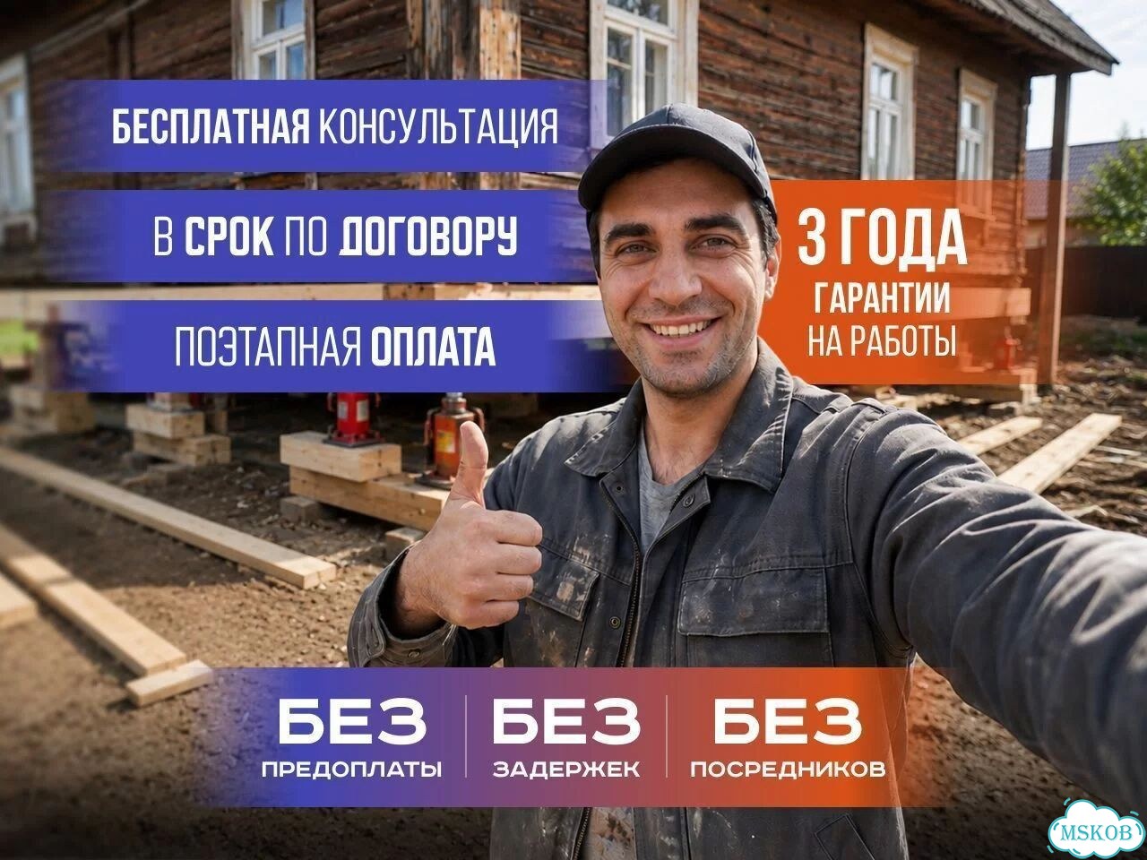 Реконструкция домов. Ремонт домов. Замена венцов фото 1