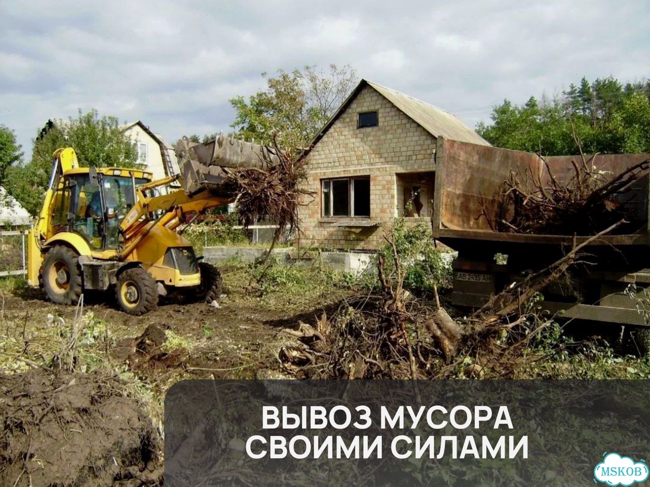 Расчистка участка / Спил деревьев фото 9