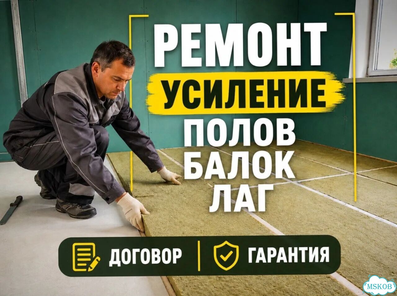 Ремонт старого пола и замена лаг фото 1