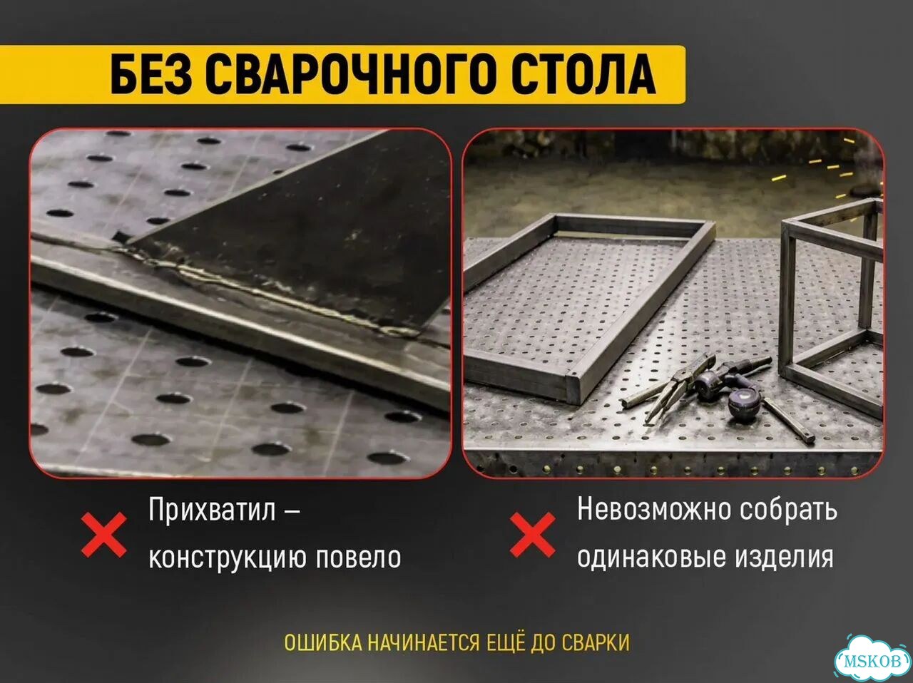 3D стол для точной сварки фото 2