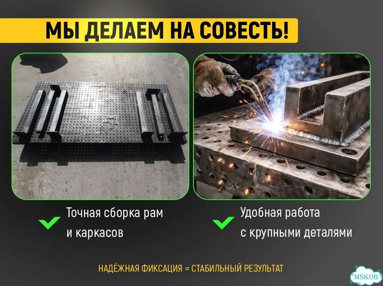 3D стол для точной сварки фото 4