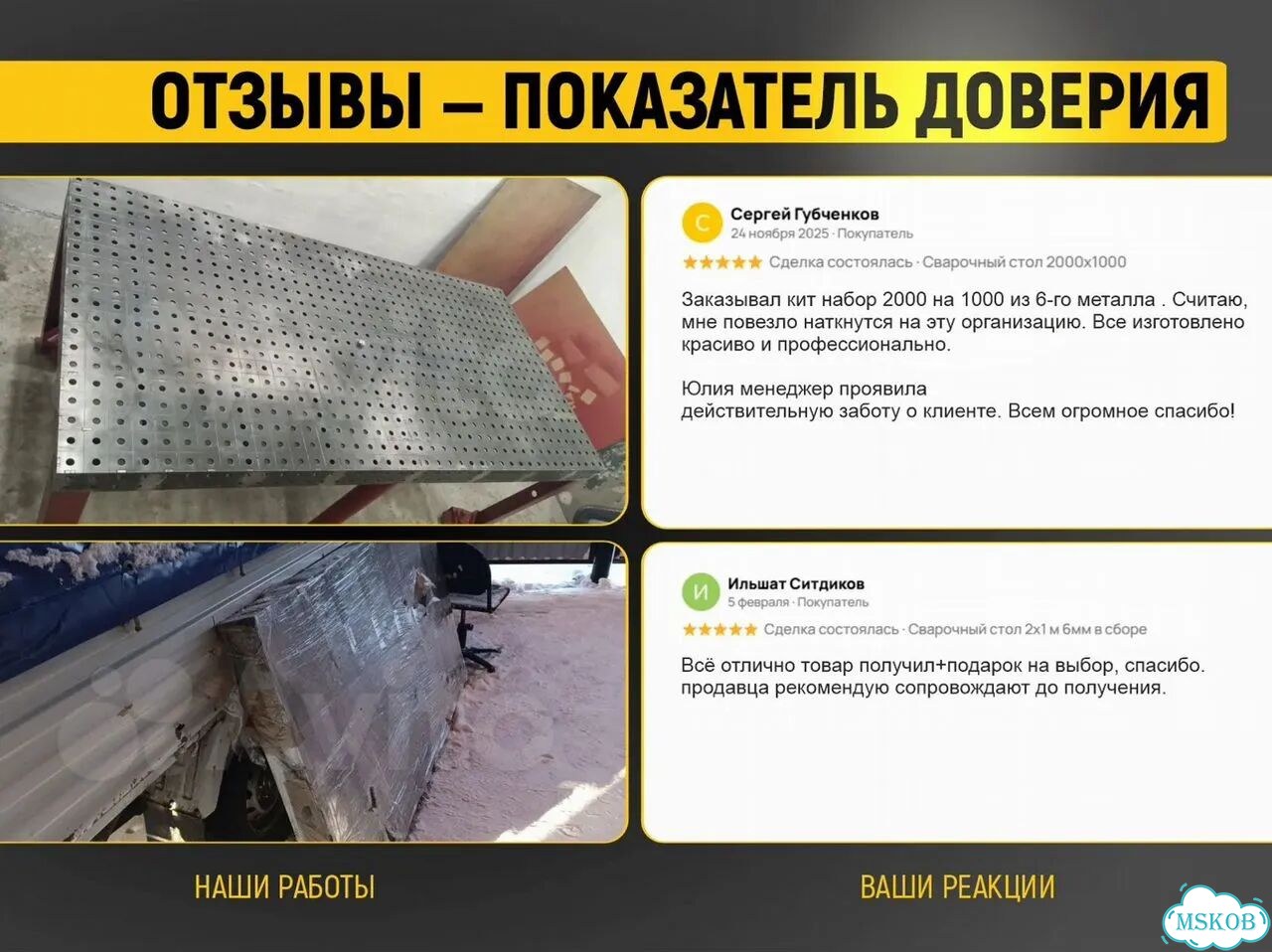 3D стол для точной сварки фото 5